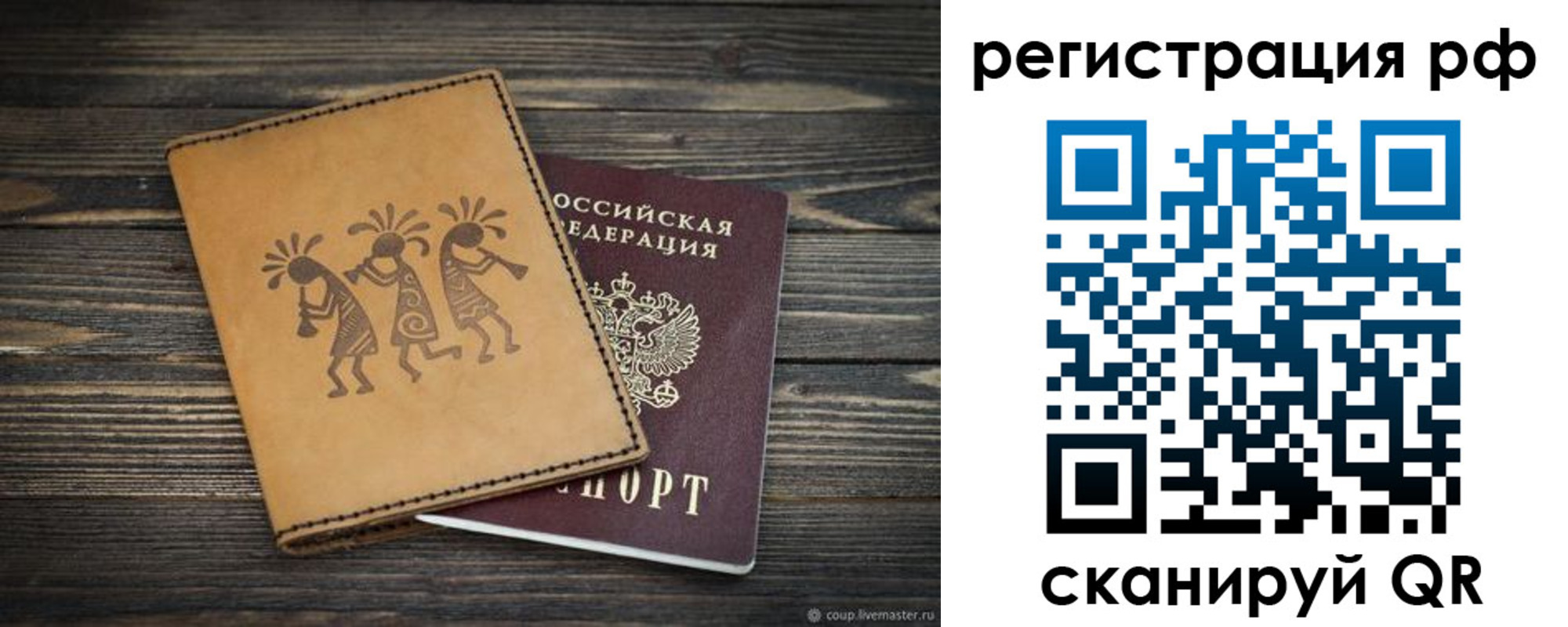 прописка законно в Дрезне