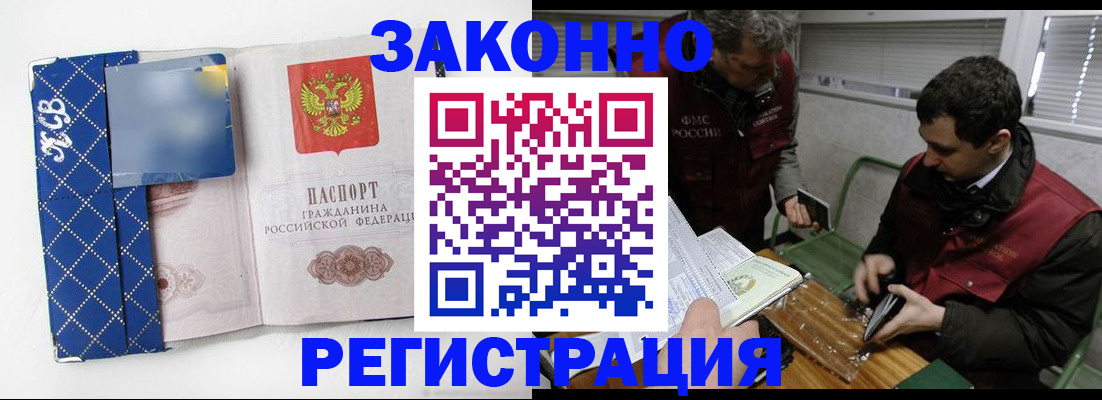 прописка гарантия в Дрезне